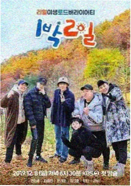 声音的旅行 综艺在线观看 - 81影院